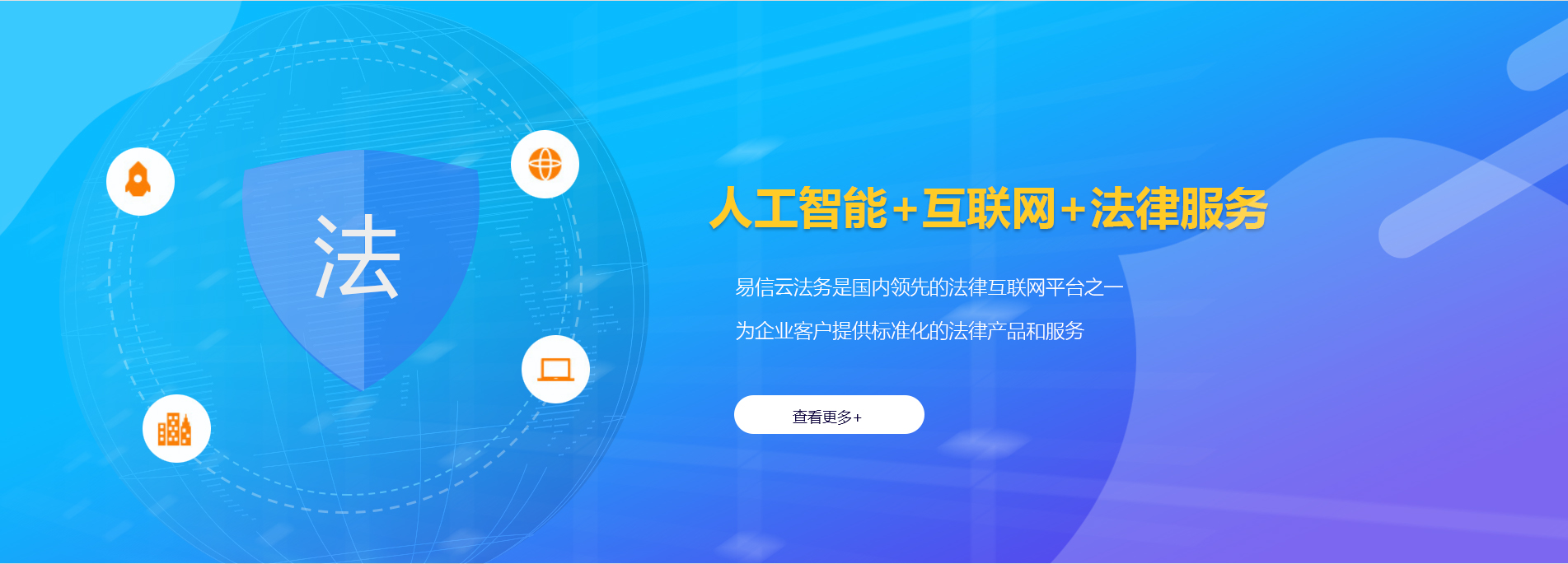 运城律师在线咨询