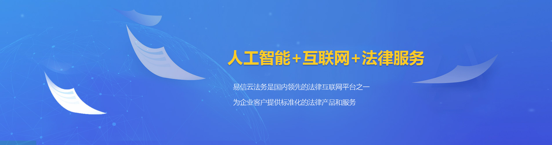 运城律师在线咨询